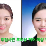 안양일번가 팡팡 포토에서 준비하세요 - 우리들의 이야기 - 춘천 명동... 이력서사진 헤어 합성 가능한 사진관 안양일번가 팡팡 포토에서 준비하세요