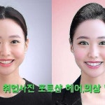 안양역 1번가 이력서사진 증명사진 잘찍는 사진관 팡팡 포토 안양점... 사진관 팡팡 포토 안양점 헤어 의상 메이크업까지 일대일 맞춤... 