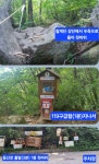 용화산릿지(전설을찾아가는길) - ☆산클 알림게시방 - 산클 멀티클럽 용화산릿지(전설을찾아가는길)