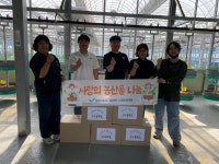2025.06.09. 보령시농업기술센터 - 사랑의 손길 - 사회복지법인 대천애육원 2025.06.09. 보령시농업기술센터