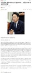 “장인이 왜 부엉이바위 갔나 곱씹어라”… 노무현 사위 곽상언에게 막말 - 정치·경제 - 담소와토론 “장인이 왜 부엉이바위 갔나 곱씹어라”... 