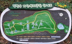 주구산(走狗山) 생태공원 & 덕사(德寺)에 가다 - ◈──□청송 권규학 - 쉘브르 주구산(走狗山) 생태공원 & 덕사(德寺)에 가다