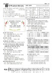 연중 제2주일 - 주 보 - 서울대교구 당산동성당 연중 제2주일