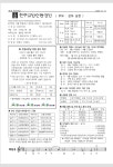 연중 제20주일 - 주 보 - 서울대교구 당산동성당 연중 제20주일