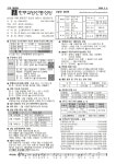 연중 제5주일 - 주 보 - 서울대교구 당산동성당 연중 제5주일