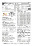 주님 부활 대축일 - 주 보 - 서울대교구 당산동성당 주님 부활 대축일