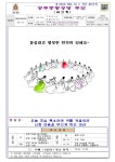 251005-연중 제27주일 - 국고개 주보 - 공주 중동 성당 251005-연중 제27주일