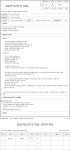 25.11.21(금) - 한백종합건설 강서구 - 아시아산업안전(주) 25.11.21(금)
