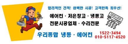 전남 장흥군 장흥 에어컨 장흥 냉 난방기 장흥 중고 에어컨 전문설치업체 - 인테리어 - 전남우리종합건축 전남 장흥군 장흥 에어컨 장흥 냉 난방기... 