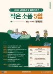 2026년 5월 작은 소풍 행사 참가자 모집 : 5월 16일 (토) - 함께걷기(소풍&길동무) - 남해바래길 홈페이지 [남해바래길탐방안내센터] 2026년... 