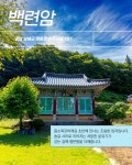 바래길 - 이동면 용소폭포바래길 - 남해바래길 홈페이지 [남해바래길탐방안내센터] 💦한여름 폭염피해서 가기 좋은 이동면 용소폭포 바래길