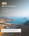 가볍게 걷기 좋은 상주면 은모래비단바래길 - 상주면 은모래비단바래길 - 남해바래길 홈페이지 [남해바래길탐방안내센터] 가볍게 걷기 좋은... 