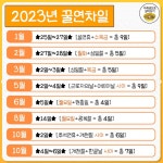 2023년 꿀연차.jpg - ★ ··· 하프타임 - 樂soccer 2023년 꿀연차.jpg
