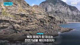 천연기념물인데…제주 해안서 포착된 중국인 충격 장면 - ★ ··· 하프타임 - 樂soccer 천연기념물인데…제주 해안서 포착된 중국인 충격 장면
