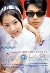 1998년에 최다비와 주민 두 멤버로 결성한 2인 혼성 그룹 비쥬... 1998년에 최다비와 주민 두 멤버로 결성한 2인 혼성 그룹 비쥬.jpg
