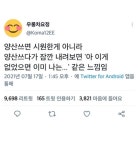양산을 쓰면 시원한게 아니라....twt - ★ ··· 하프타임 - 樂soccer 양산을 쓰면 시원한게 아니라....twt