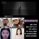 멤버 전원 공개된 베이비 몬스터.jpg - ★ ··· 하프타임 - 樂soccer 멤버 전원 공개된 베이비 몬스터.jpg