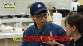 [놀면뭐하니]연예인 중에 이이경이 이상형이라는 박은영 셰프.jpgif - ★ ··· 하프타임 - 樂soccer [놀면뭐하니]연예인 중에... 