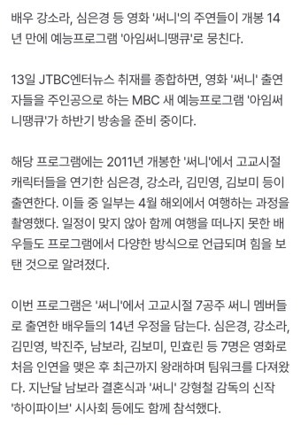 [단독] 강소라 등 '써니' 주연들, 여행예능 '아임써니땡큐'로 재회 -  ··· 하프타임 - 樂soccer [단독] 강소라 등 '써니' 주연들, 여행예능...