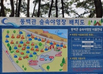 동네 캠핑장(보령 용두 해수욕장) 후기 - ★ ··· 하프타임 - 樂soccer 동네 캠핑장(보령 용두 해수욕장) 후기