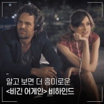 알고 보면 더 흥미로운 비긴 어게인 비하인드.jpg - ★ ··· 하프타임 - 樂soccer 알고 보면 더 흥미로운 비긴 어게인 비하인드.jpg