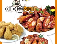 먹으면 머리 좋아진다고 했던 치킨 - ★ ··· 하프타임 - 樂soccer 먹으면 머리 좋아진다고 했던 치킨