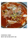 맛없는 부대찌개 식당 특 - ★ ··· 하프타임 - 樂soccer 맛없는 부대찌개 식당 특