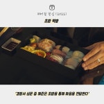 보기만 해도 침 고이는 영화 속 음식 모음.jpg - ★ ··· 하프타임 - 樂soccer 보기만 해도 침 고이는 영화 속 음식 모음.jpg