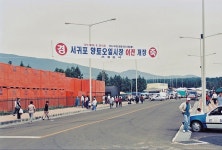 1995년 당시 제주 서귀포 모습 - ★ ··· 하프타임 - 樂soccer 1995년 당시 제주 서귀포 모습