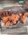 서울 양꼬치 맛집 10 - ★ ··· 하프타임 - 樂soccer 서울 양꼬치 맛집 10