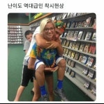 난이도 역대급 착시현상 - ★ ··· 하프타임 - 樂soccer 난이도 역대급 착시현상