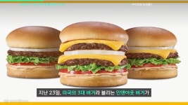 미국 인앤아웃 버거가 창사 이래 처음으로 매장 폐업을 결정한 이유... 미국 인앤아웃 버거가 창사 이래 처음으로 매장 폐업을 결정한 이유