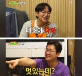 장성규: 대호야 나와!! - ★ ··· 하프타임 - 樂soccer 장성규: 대호야 나와!!