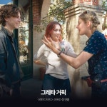 연기도, 연출도 하는 배우 출신 영화 감독들.jpg - ★ ··· 하프타임 - 樂soccer 연기도, 연출도...