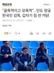 인도 양궁 한국인감독 파리에서 경질, 물리치료사 때문 -  ··· 하프타임 - 樂soccer 인도 양궁 한국인감독 파리에서 경질, 물리치료사 때문
