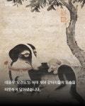 500년 전, 댕댕이 그림을 그린 조선시대 화가 이암.jpg - ★ ··· 하프타임 - 樂soccer 500년 전, 댕댕이 그림을 그린 조선시대 화가 이암.jpg