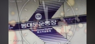 5678서울도시철도를 다시는 듣지 못할 줄을 - ★ ··· 하프타임... 樂soccer 그때는 알았을까. 5678서울도시철도를 다시는 듣지 못할 줄을