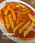 남양주 진접 맛집 - ★ ··· 하프타임 - 樂soccer 남양주 진접 맛집