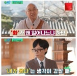 법륜스님이 말하는 요즘 사람들이 화가 많은 이유 - ★ ··· 하프타임 - 樂soccer 법륜스님이 말하는 요즘 사람들이 화가 많은 이유