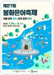 2025 봉화 은어축제 공연 출연진 라인업.jpg -  ··· 하프타임 - 樂soccer 2025 봉화 은어축제 공연 출연진 라인업.jpg