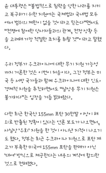 尹대통령 “민간인 대규모 공격 시 우크라 군사지원도 고려” [로이터] -  ··· 하프타임 - 樂soccer 尹대통령 “민간인 대규모 공격 시...