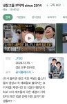 냉장고를 부탁해 since 2014 시청률 -  ··· 하프타임 - 樂soccer 냉장고를 부탁해 since 2014 시청률