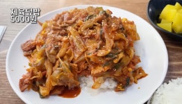 춘천 가성비 맛집 - ★ ··· 하프타임 - 樂soccer 춘천 가성비 맛집
