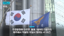 천연기념물인데…제주 해안서 포착된 중국인 충격 장면 - ★ ··· 하프타임 - 樂soccer 천연기념물인데…제주 해안서 포착된 중국인 충격 장면