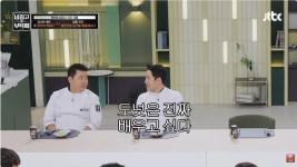 [냉장고를부탁해] 김풍 극찬 하는 셰프들 -  ··· 하프타임 - 樂soccer [냉장고를부탁해] 김풍 극찬 하는 셰프들