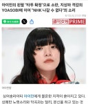일본 아이묭 타투 논란(?) - ★ ··· 하프타임 - 樂soccer 일본 아이묭 타투 논란(?)