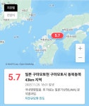일본 구마모토, 규모 5.7 지진 발생 -  ··· 하프타임 - 樂soccer 일본 구마모토, 규모 5.7 지진 발생
