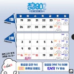 풍향고2 업로드 일정 - ★ ··· 하프타임 - 樂soccer 풍향고2 업로드 일정