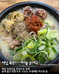 서울 순대국 맛집 15 - ★ ··· 하프타임 - 樂soccer 서울 순대국 맛집 15