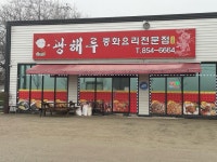 충북 충주 광해루 - ★ ··· 하프타임 - 樂soccer 충북 충주 광해루